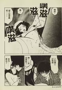 [Anthology] Ryoujoku Gakkou Vol. 2 [Chinese]