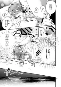 (C86) [Haruka Kano Uta (Hanata)] SUGAR VACANCE (DRAMAtical Murder)