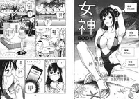 [U-Jin] M no Anifu 1 | M的兄嫂1 [Chinese]