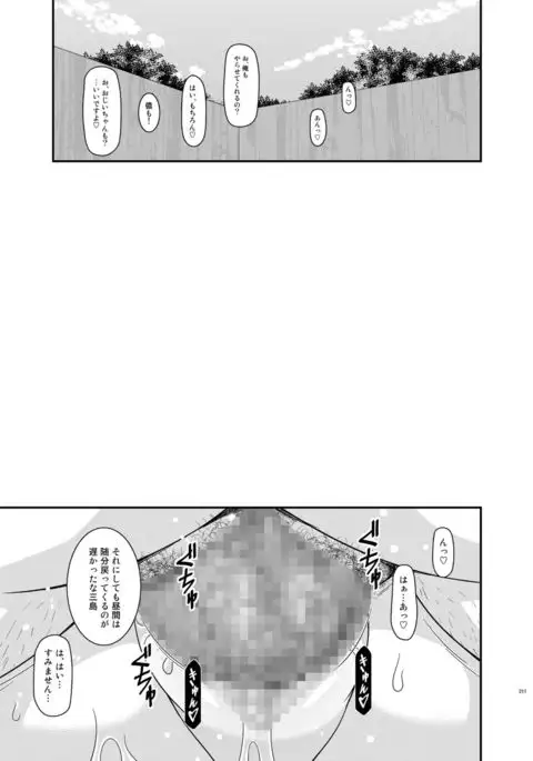 Roshutsu Shoujo Yuugi Kan Soushuuhen Hikaru