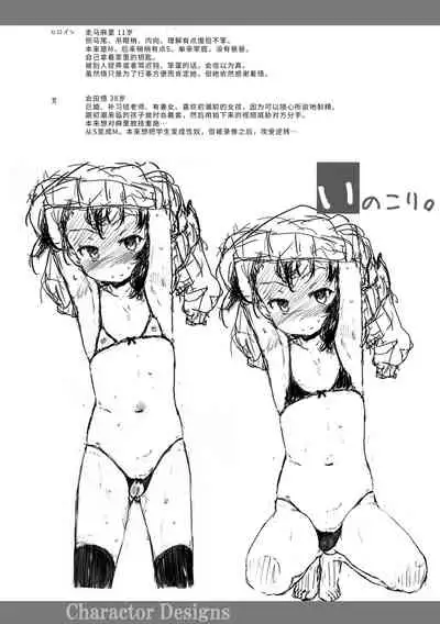 [Sasahara Yuuki] Naisho no Happyoukai. - A Secret Recital | 秘密的发表会 [Chinese] [Digital]