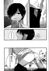 (Shota Scratch 10) [Akutaya (Akuta Tomoya)] Love Rabbit (Summer Wars)