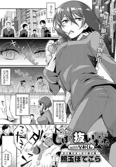 COMIC Anthurium 2022-05 [Digital]