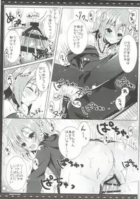 (SC2017 Summer) [rocomani (Manatsu Roco)] DARIINA REVENGE (THE IDOLM@STER CINDERELLA GIRLS)