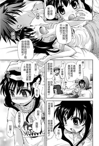 [Kakkuu] Shuu Shuku Shu! [Chinese] [Badluck1205]