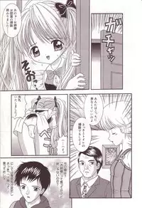 [Sano Yuu] Dakkoshite Oniichan