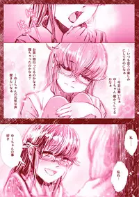 [杏ちゃん★会長] Yuri Manga