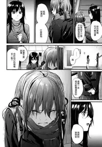 [Mikuni Mizuki] Akujo Kousatsu - Bad girl but charming Body [Chinese] [無邪気漢化組]