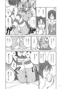 (C70) [real (As-Special)] Must 3 (OS-tan)