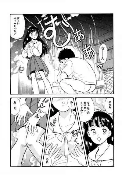 Pheromone legend Vol.1 1-5