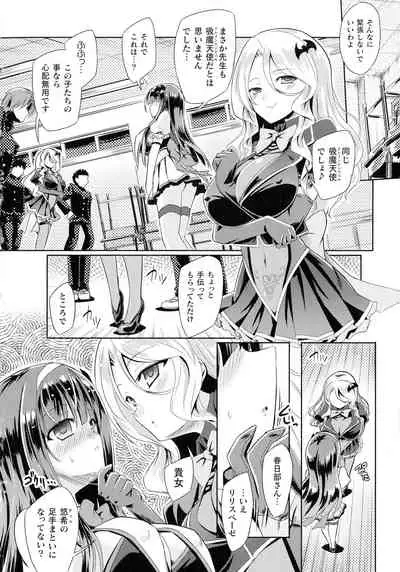 Haiboku Otome Ecstasy SP11