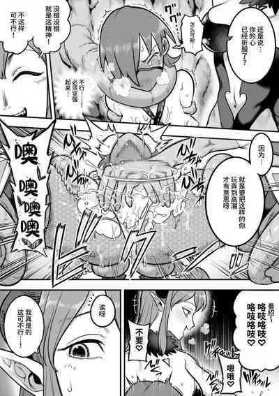 [Shine Nabyss] Mahou Shoujo Haiboku - Ayame Shokushu Ryoujoku-hen - [Chinese]