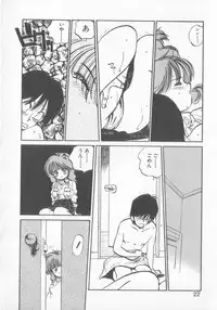 [MEE-kun] Hiromi-chan Funsen ki 3