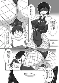 [Visual Biscuits (Tokihama Jiro)] Amagiri Ninpou Jou Sono Ichi [Digital]