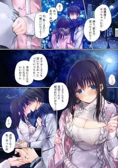 Netorare Sotsugyou Ryokou