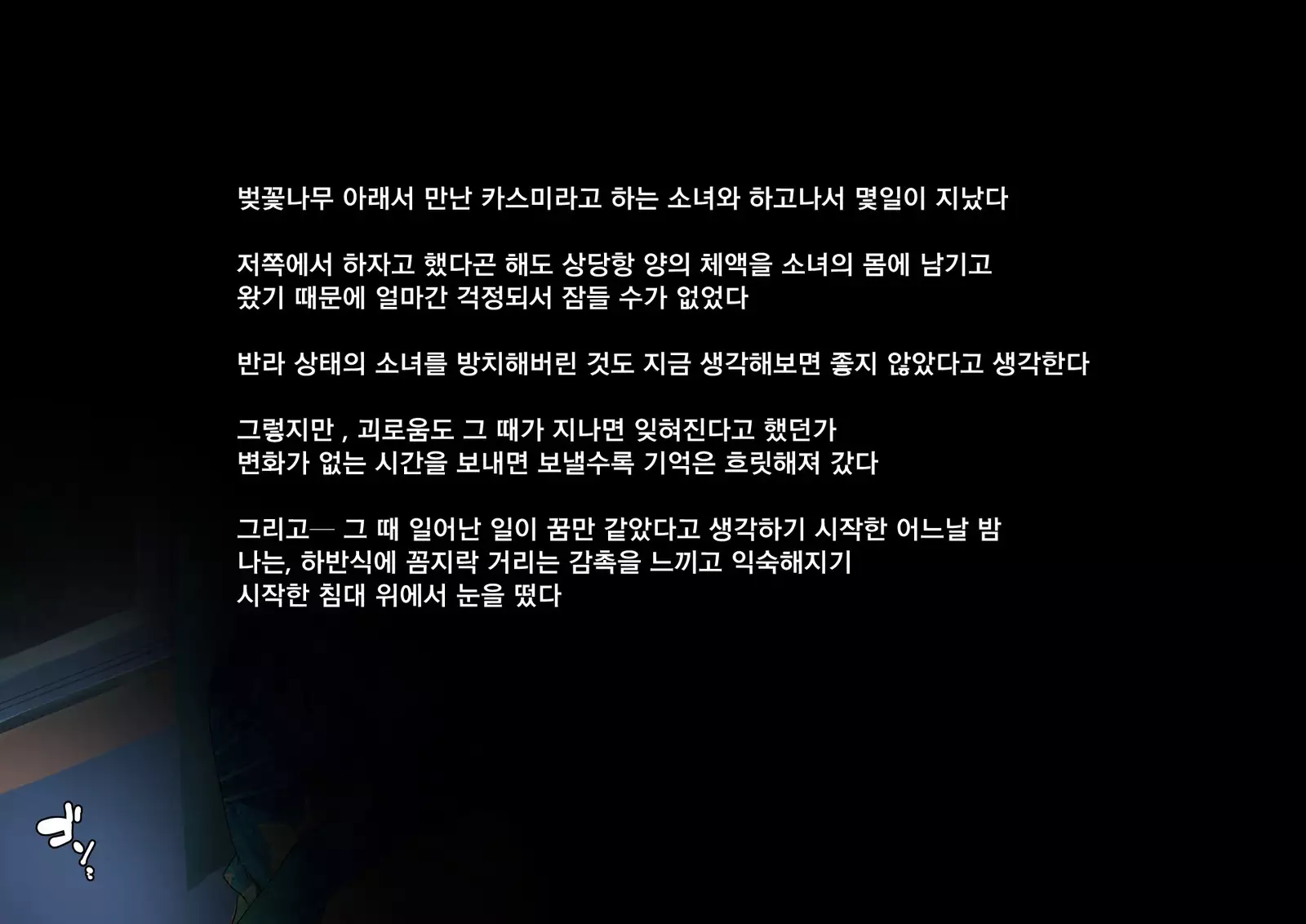 Sakura Maichiru Ki no Shita de Wafuku Shoujo to Tanetsuke Sex