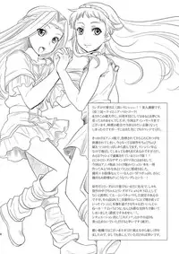 (C76) [AHM (Inu-Blade, Lact Mangan)] BLACK PLATINUM (Guin Saga)