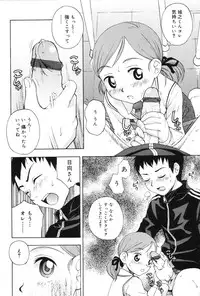 [Meramera Jealousy] Immoral