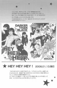 [DARKER THAN BLACK] hoshiatsume 表&裏 (mrmn)