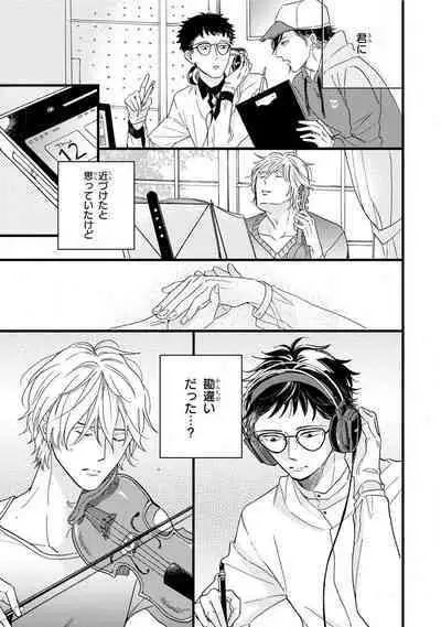 Boku no Muse - My muse