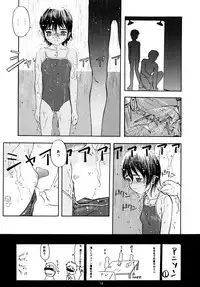 [Chibi Chibi Neko Neko] Chicchai No Hon 7 Hinomigiwa