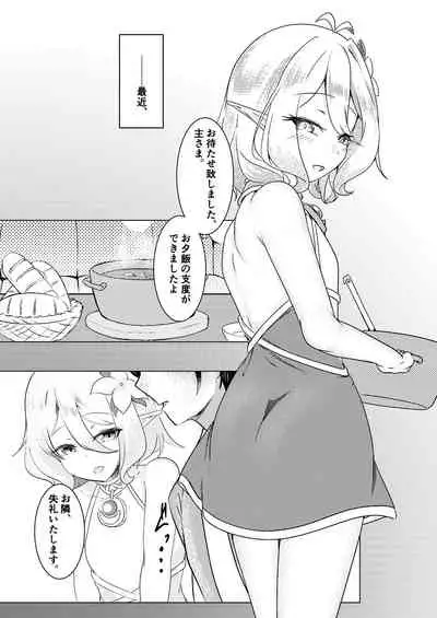 Boku no Juusha ga, Saikin Okashii.