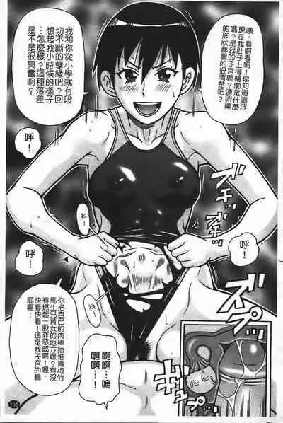 Super Monzetsu Mega Bitch