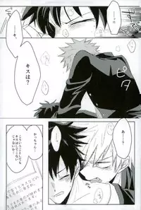 (CCFukuoka41) [mipple: (Nao)] Temporary pleasure (Boku no Hero Academia)