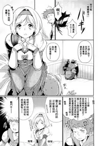 (C90) [*Cherish* (Nishimura Nike)] CLASS.IV (Granblue Fantasy) [Chinese] [无毒汉化组]