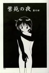 [Ogami Wolf] Shion no Yoru [Incomplete]