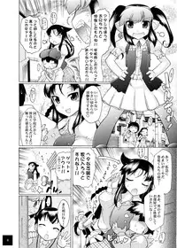 [POISON BLUES (Deshima Shin)] ユメごこちTOR (Original)