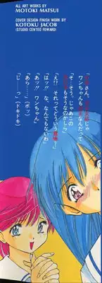 [Matsui Motoki] Koukou Kyoushi Monogatari