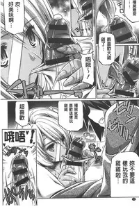 [Gyonikun] Shikyuu no Tobira o Kojiakete | 子宮之扉被硬撐開來了 [Chinese]