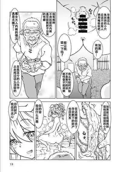 Tabitabi Nikki ni wa Shirusenakatta Koto. 3