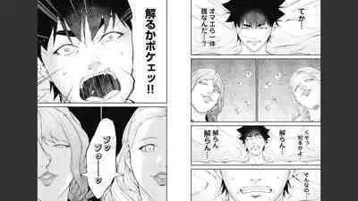 [Kondou Shigure] Kankinkon 8