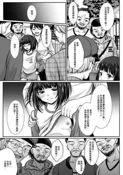 Nibiiro ni Shizumu Dai 5-bu Chikage no Mirai Hen