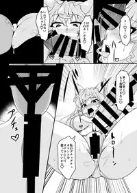 MariTsuba Fan Kanshasai