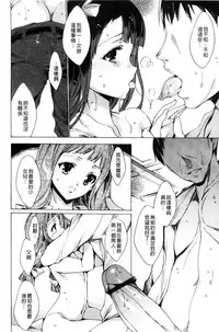 [Yuiga Naoha] Netorare Kishimu Nikuningyou Jou | 被寢取的愛慾肉人形 上 [Chinese]