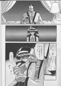 (C47) [Circle Taihei-Tengoku (Horikawa Gorou)] Shitei Ai