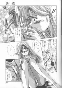 [Yuuki] Hisui no Takarabako