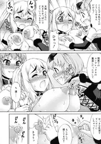 [Katou Jun] Avatar Trans! 1-11