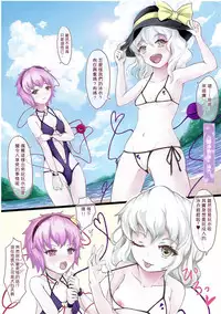 (C82) [dream-mist (sai-go)] cos-dream (Touhou Project) [Chinese] [靴下汉化组]