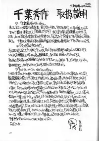 (C49) [Circle OUTERWORLD (Chiba Shuusaku)] Midgard 8 (Ah! My Goddess)