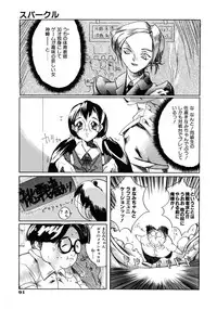 [Shinonome Taro] La femme