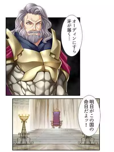 異世界で女神を寝取って淫紋●教 2巻