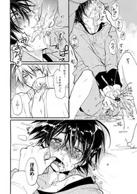 [CROCODILE-Ave. (Gangstar Yoshio)] MegaGra 2 Jakoru Ookami (Gravitation)