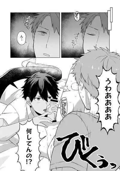 Daishinyuu no Chikubi ga Eroi 1