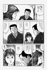 [Misawa Shin] Hitozuma Kinshin Soukan