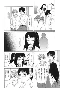 [Sasamine Hidetoshi] Inwai