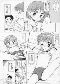 (C62) [Jido-Hikki (Kokekokko Coma)] Bloomatic Story 2